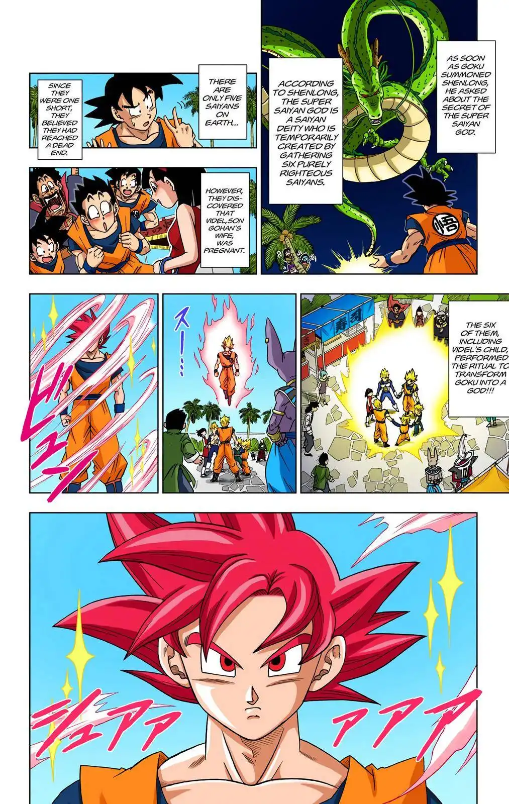 Dragon Ball Z - Rebirth of F Chapter 4 2